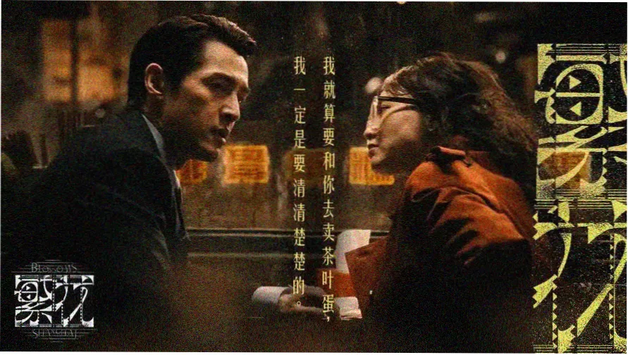 微微一笑很倾城2在线观看 海报1